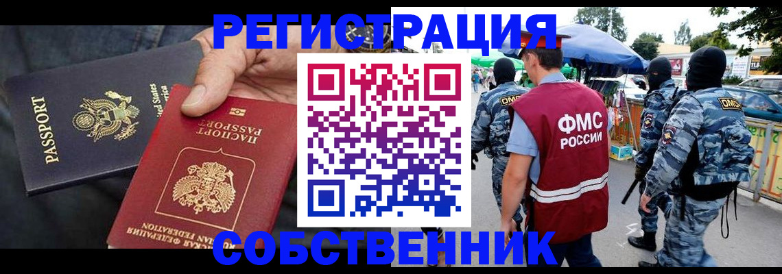 регистрация в Трёхгорном