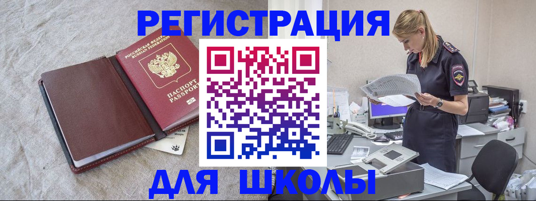 миграционный учет в Трёхгорном